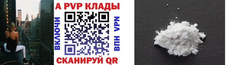 Альфа ПВП Соль  MEGA tor  Ставрополь 