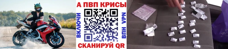 A-PVP мука Ставрополь