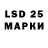 Лсд 25 экстази кислота Ilsoe