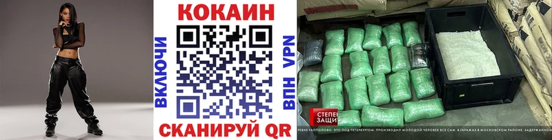 кракен tor  Ставрополь  КОКАИН Колумбийский 