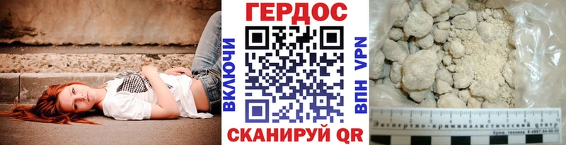ГЕРОИН VHQ  mega ссылка  Ставрополь 