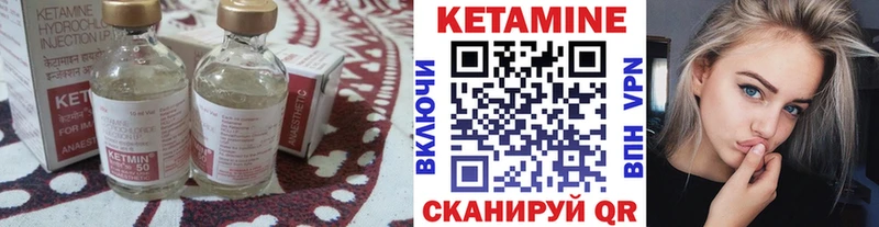 Кетамин VHQ Ставрополь