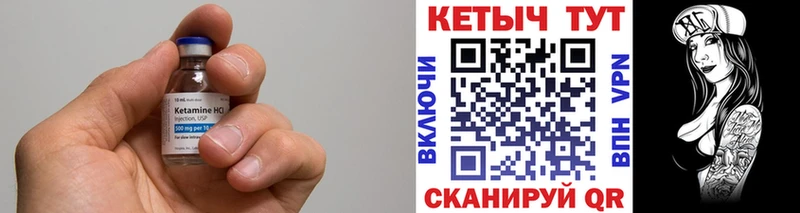 ссылка на мегу ссылка  дарнет шоп  Ставрополь  КЕТАМИН VHQ 