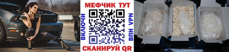 Меф кристаллы Ставрополь